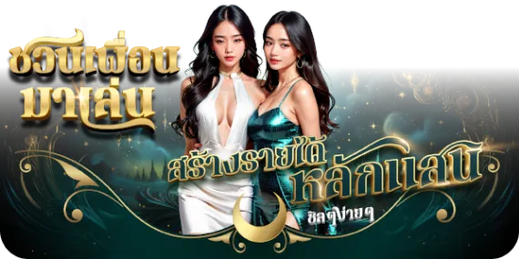 THEMOON24